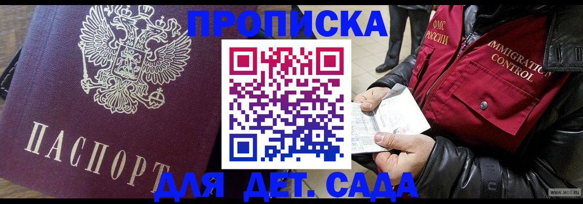 прописка от собственника в Уфе