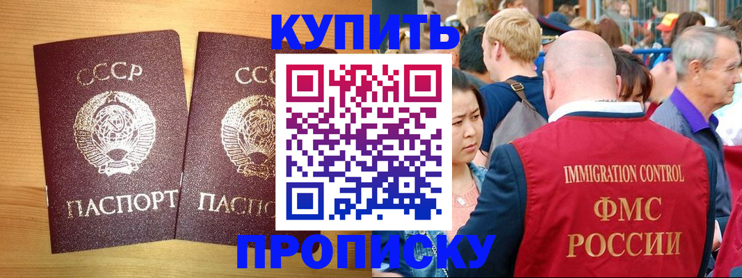 прописка от собственника в Уфе