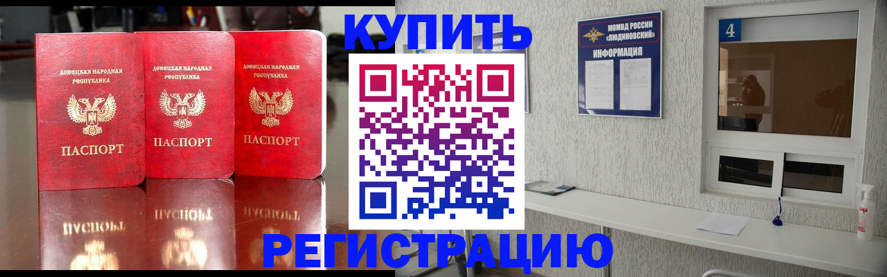 временная регистрация в Уфе